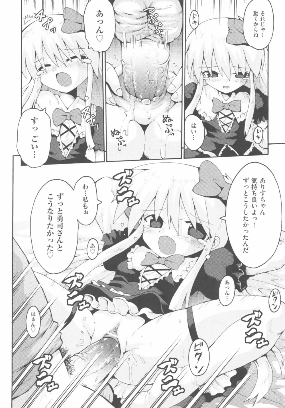 comic ino. 04 48ページ