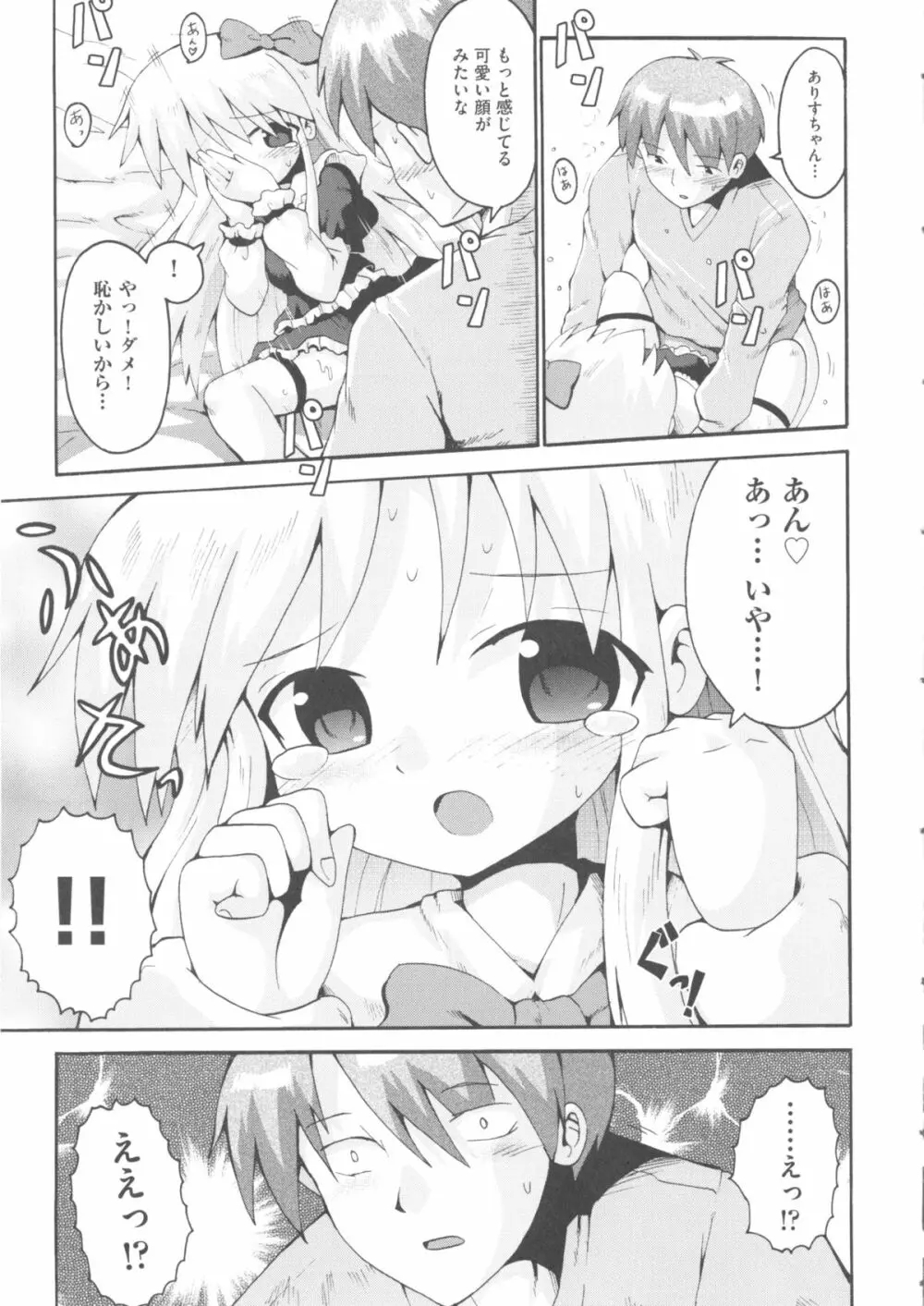 comic ino. 04 49ページ