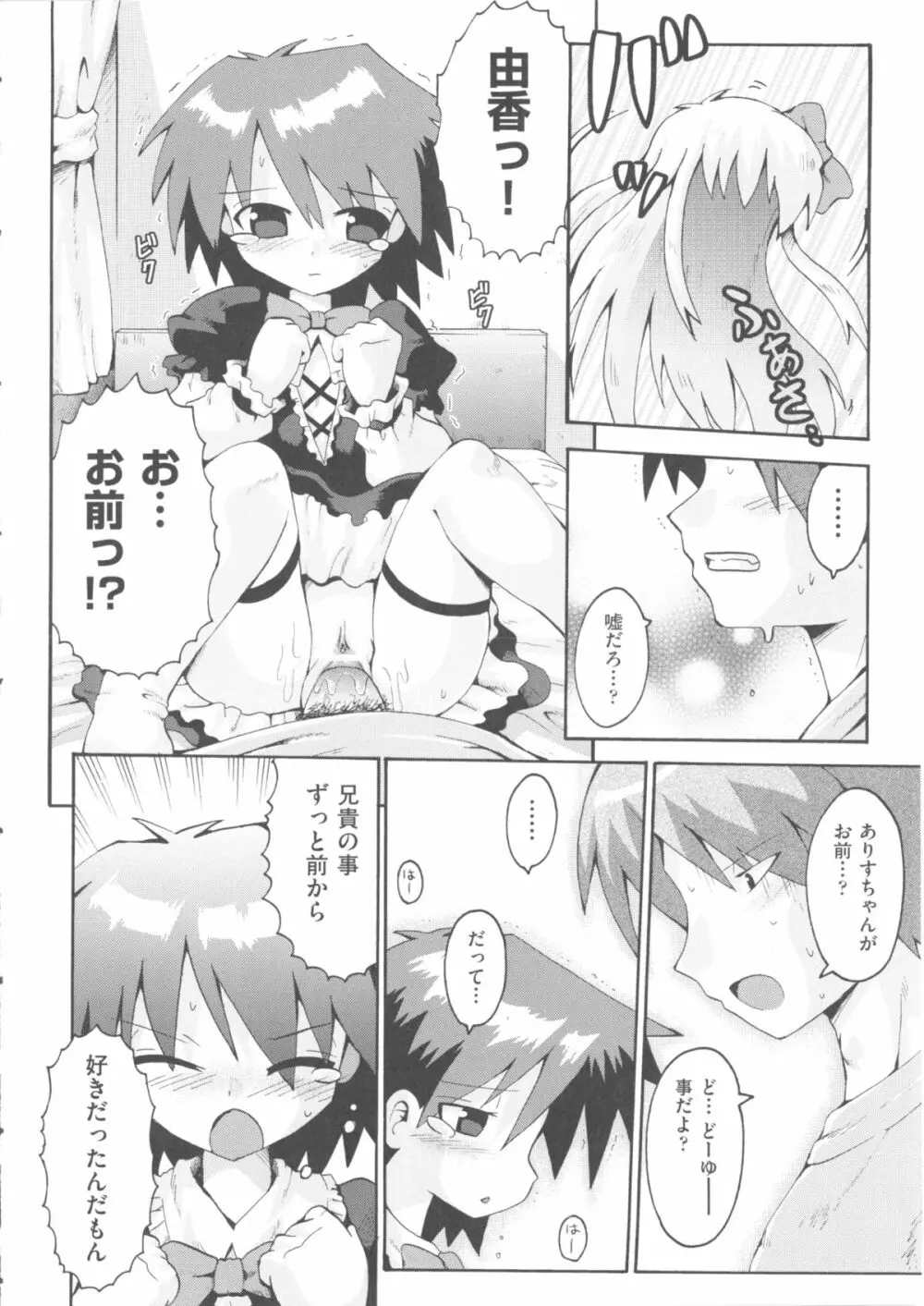 comic ino. 04 50ページ