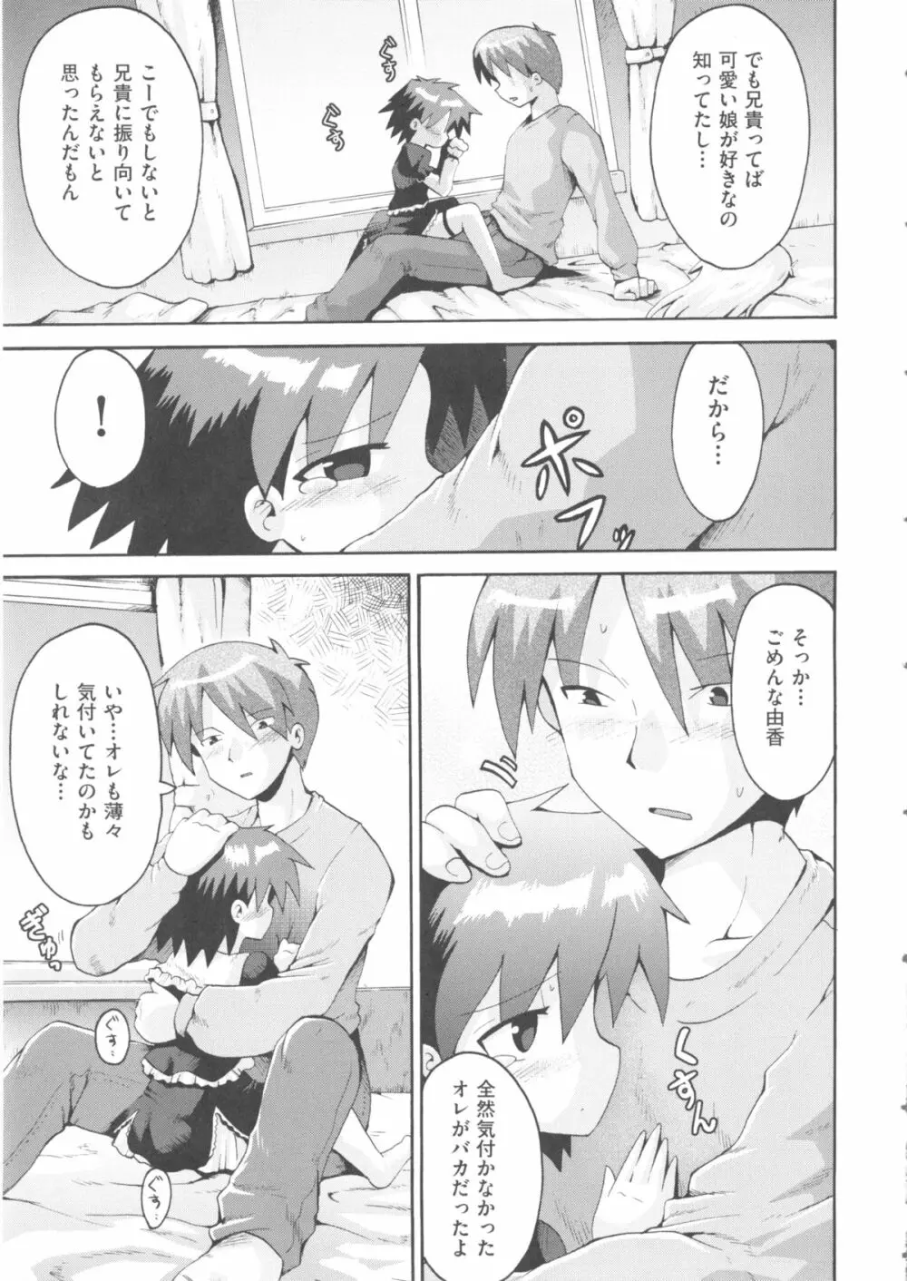 comic ino. 04 51ページ