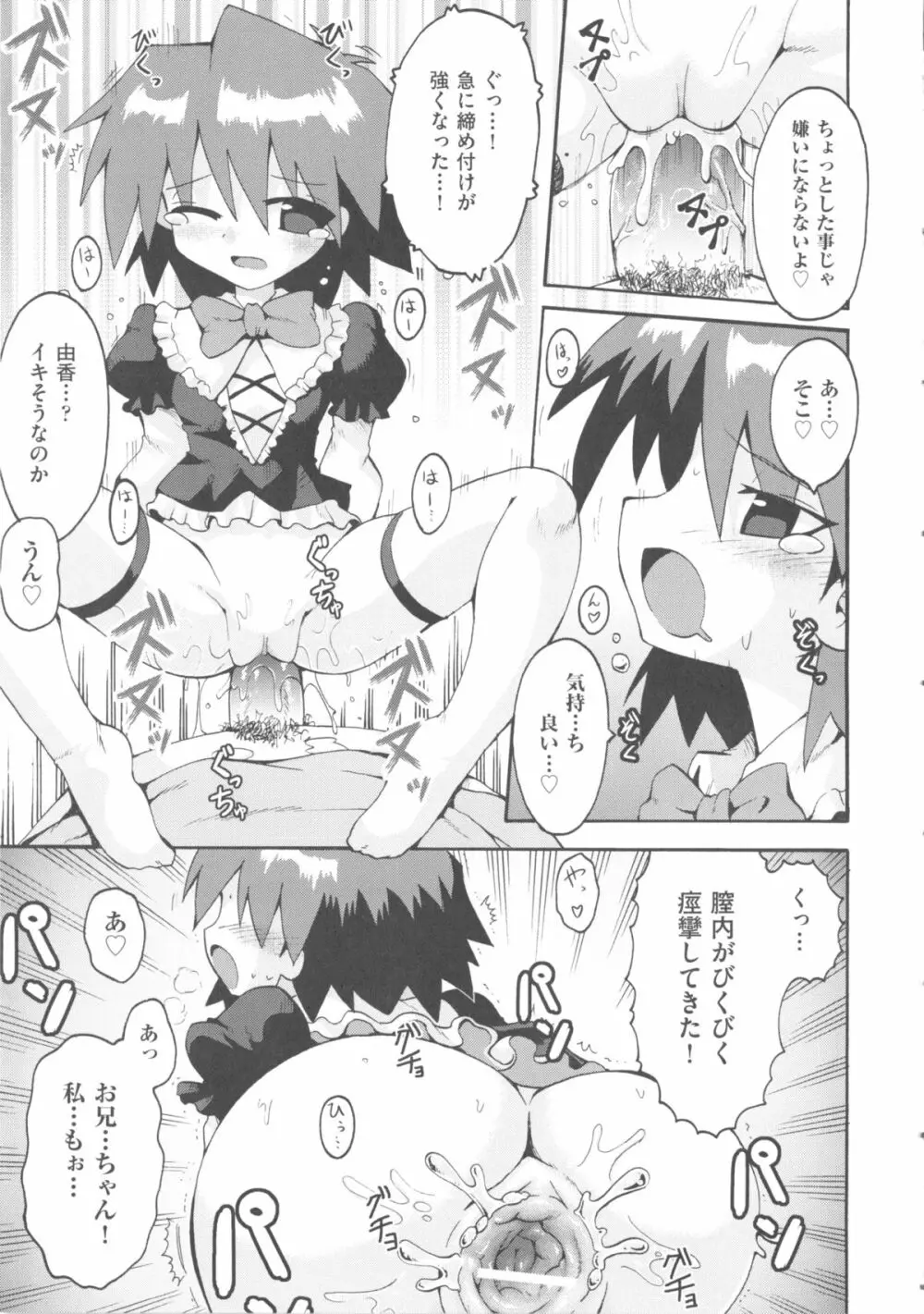 comic ino. 04 57ページ