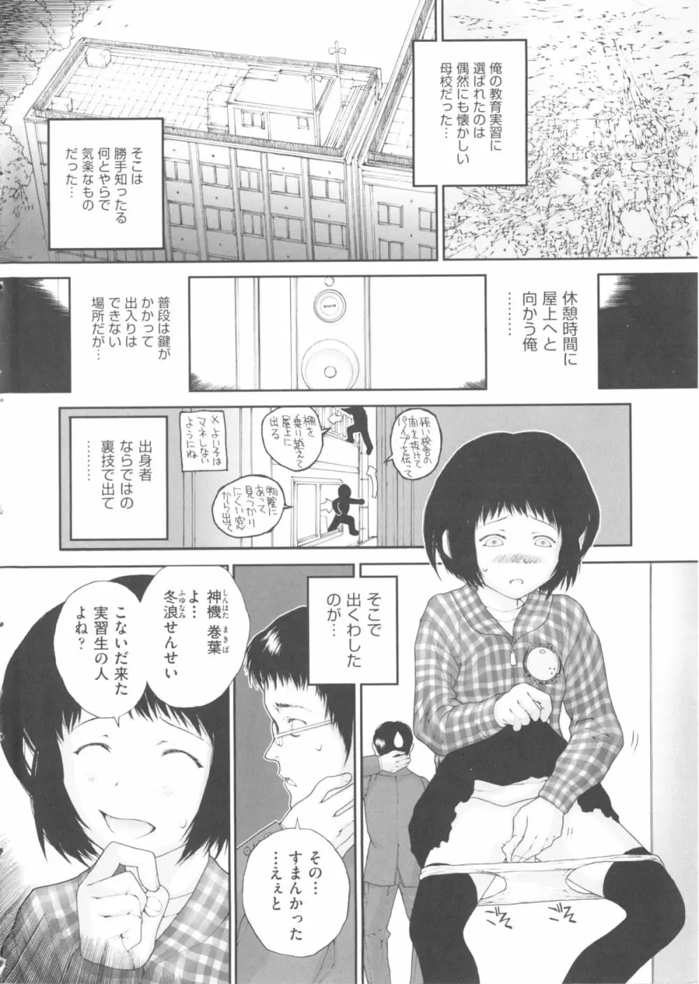 comic ino. 04 6ページ