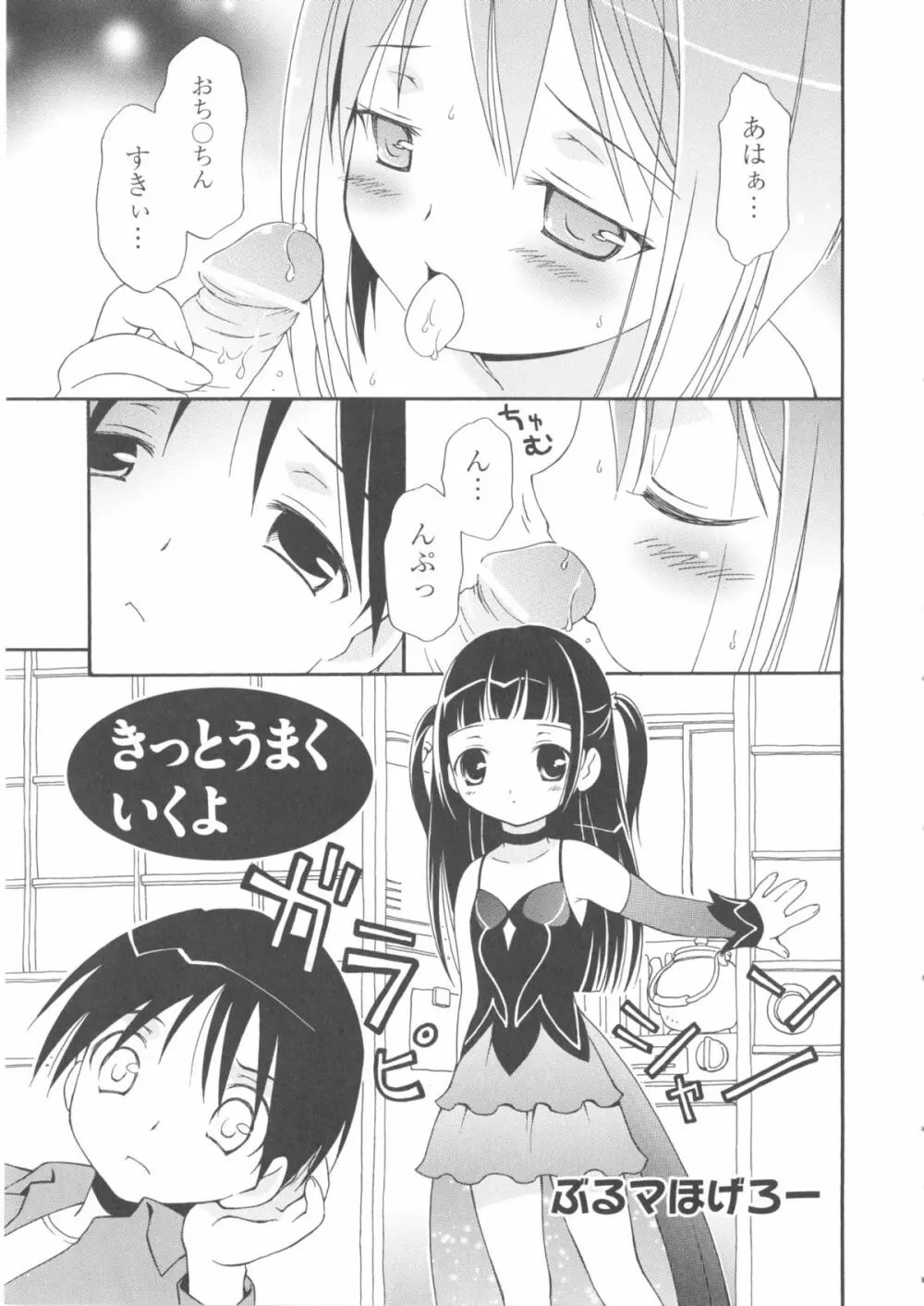 comic ino. 04 61ページ