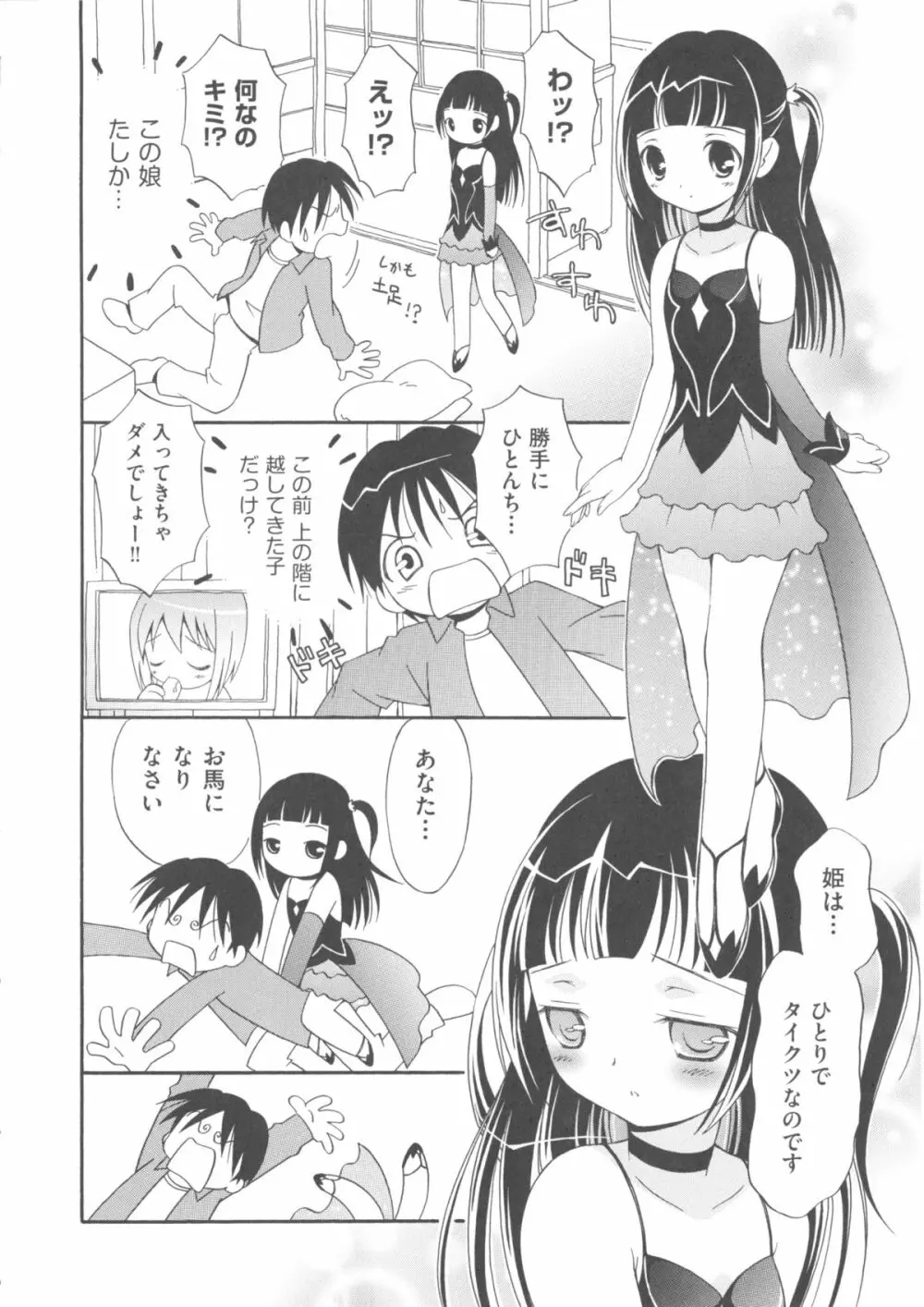 comic ino. 04 62ページ