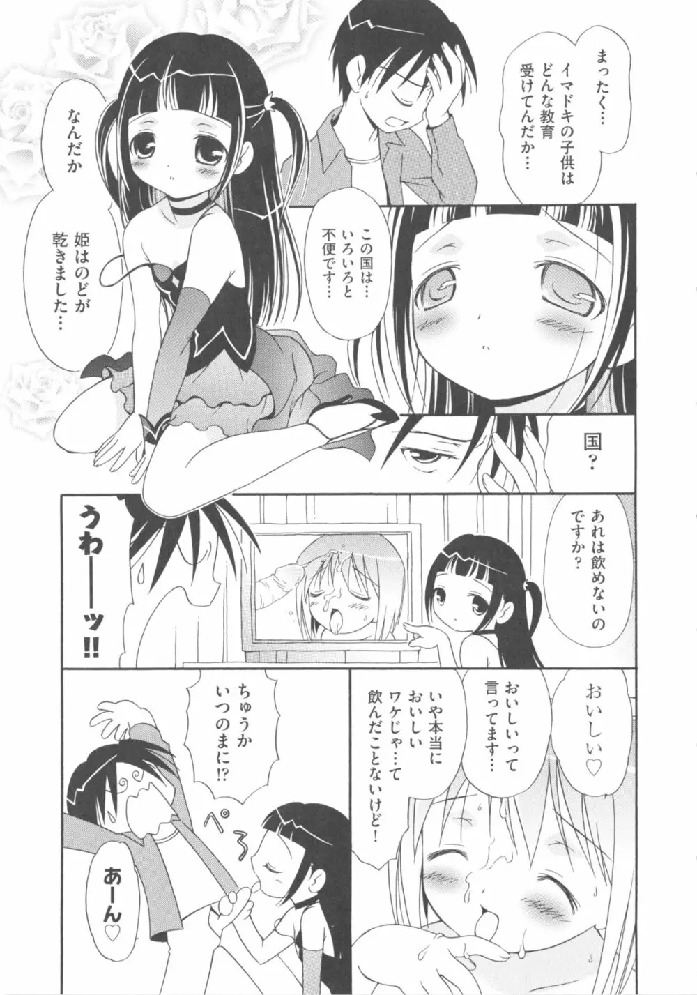 comic ino. 04 63ページ