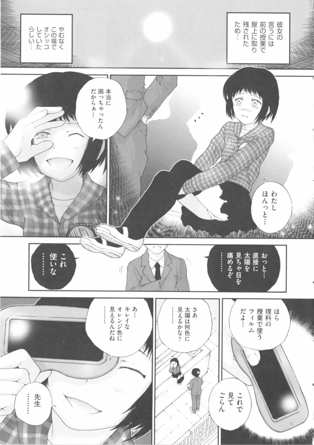 comic ino. 04 7ページ