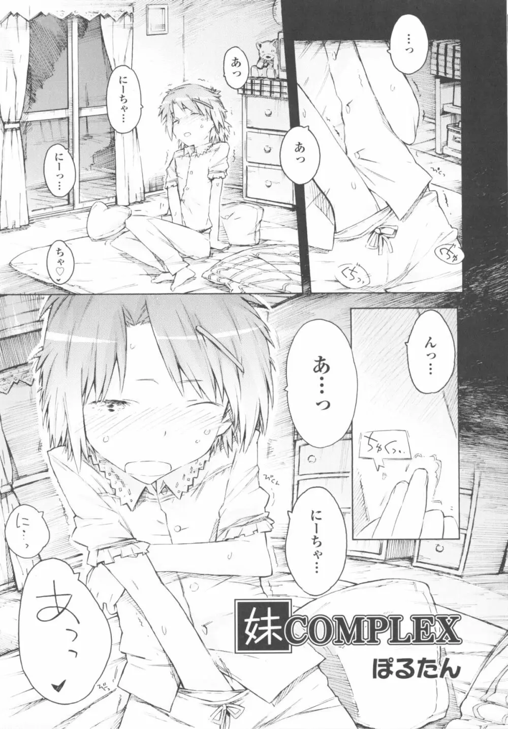 comic ino. 04 77ページ