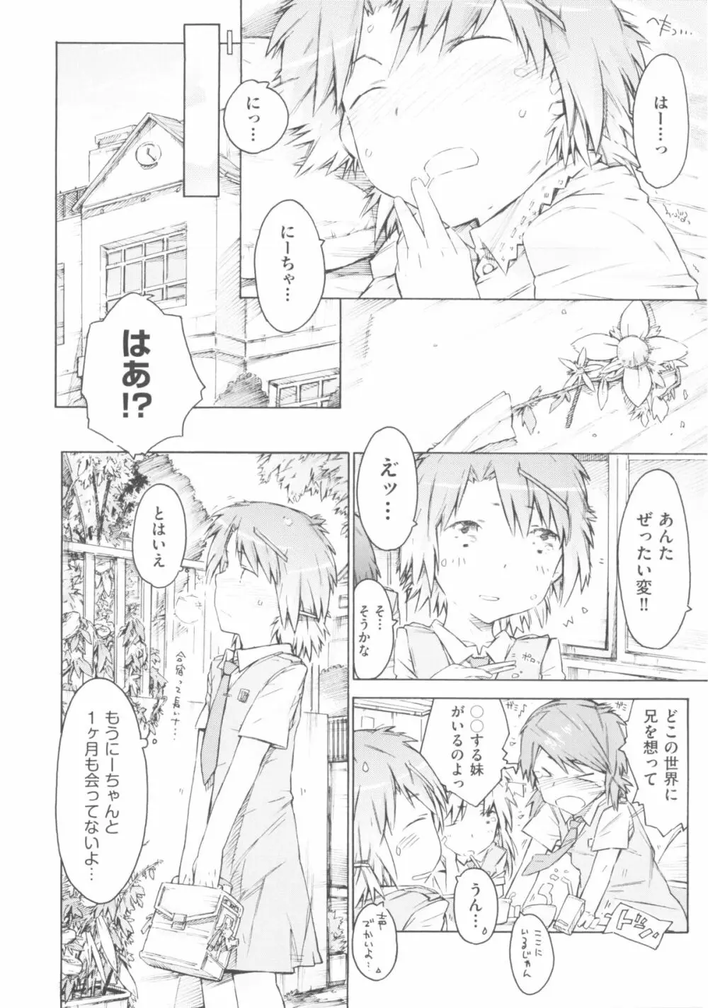 comic ino. 04 78ページ