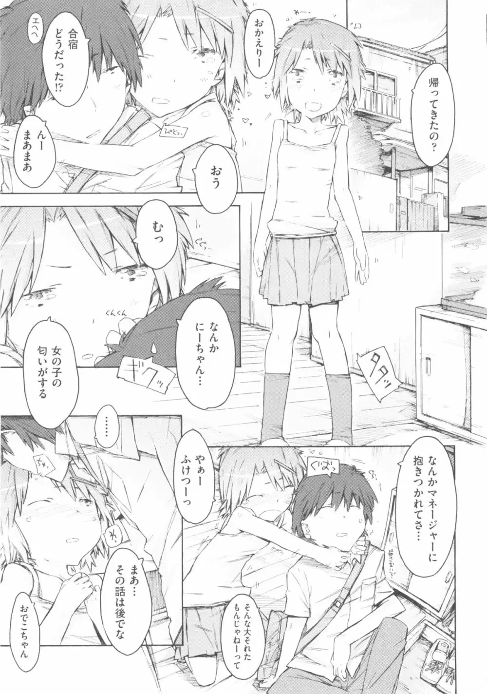 comic ino. 04 79ページ