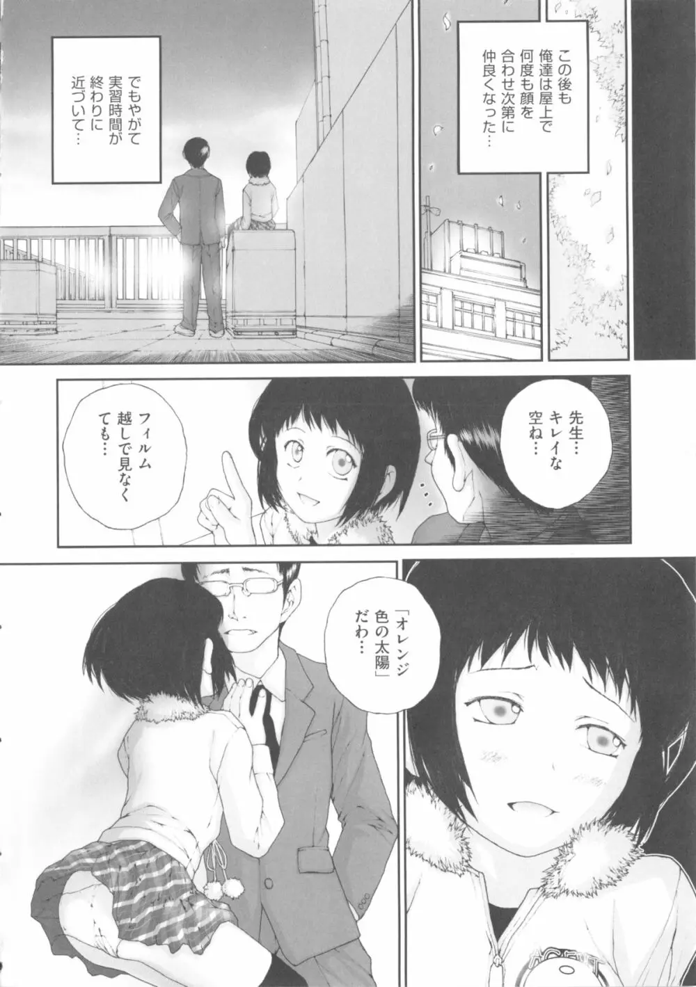 comic ino. 04 8ページ