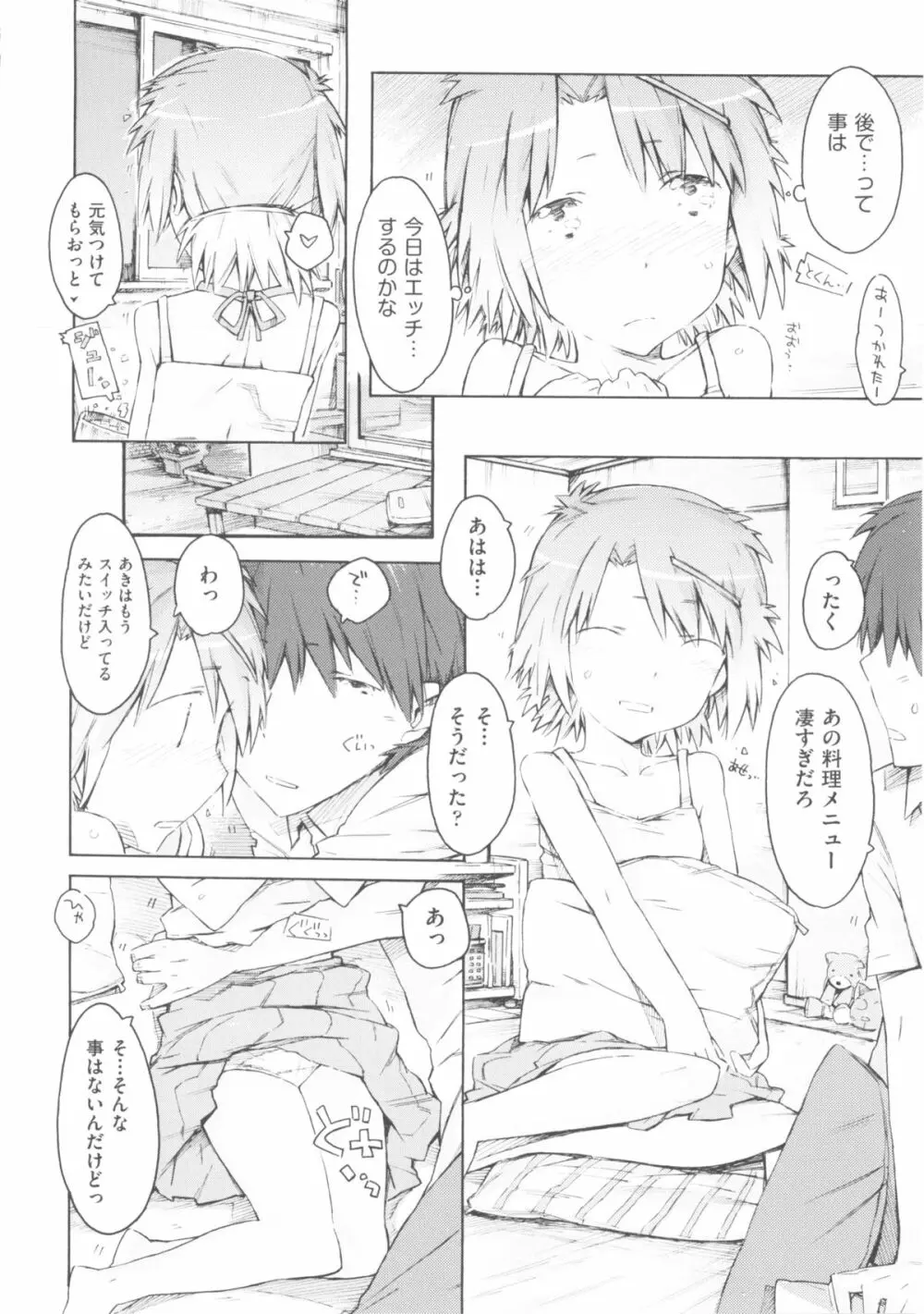 comic ino. 04 80ページ