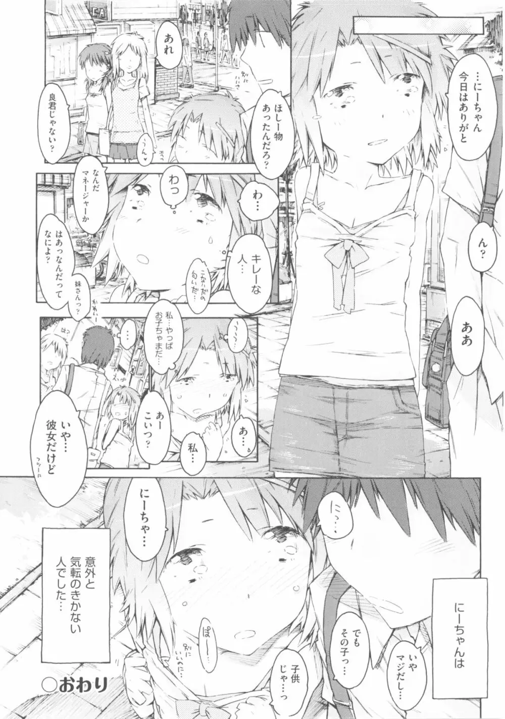 comic ino. 04 92ページ