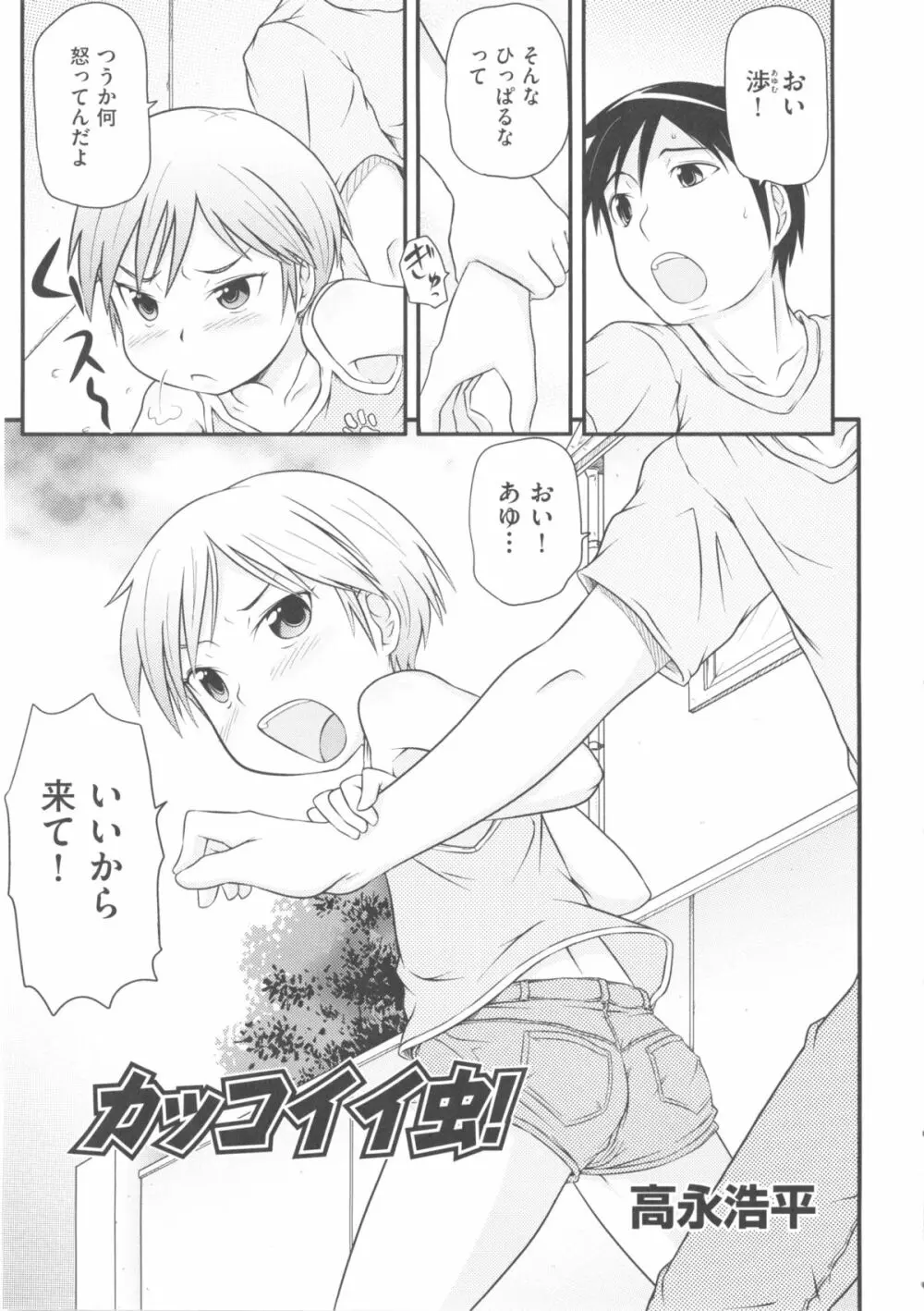 comic ino. 04 93ページ