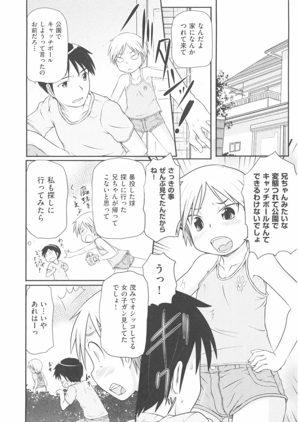 comic ino. 04 94ページ