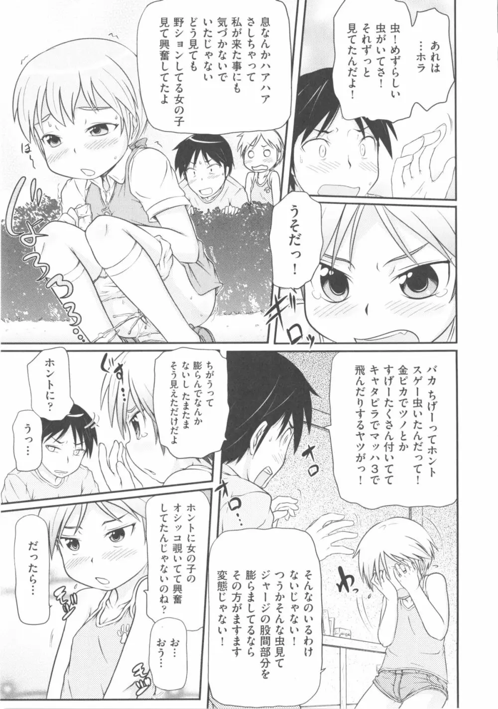 comic ino. 04 95ページ