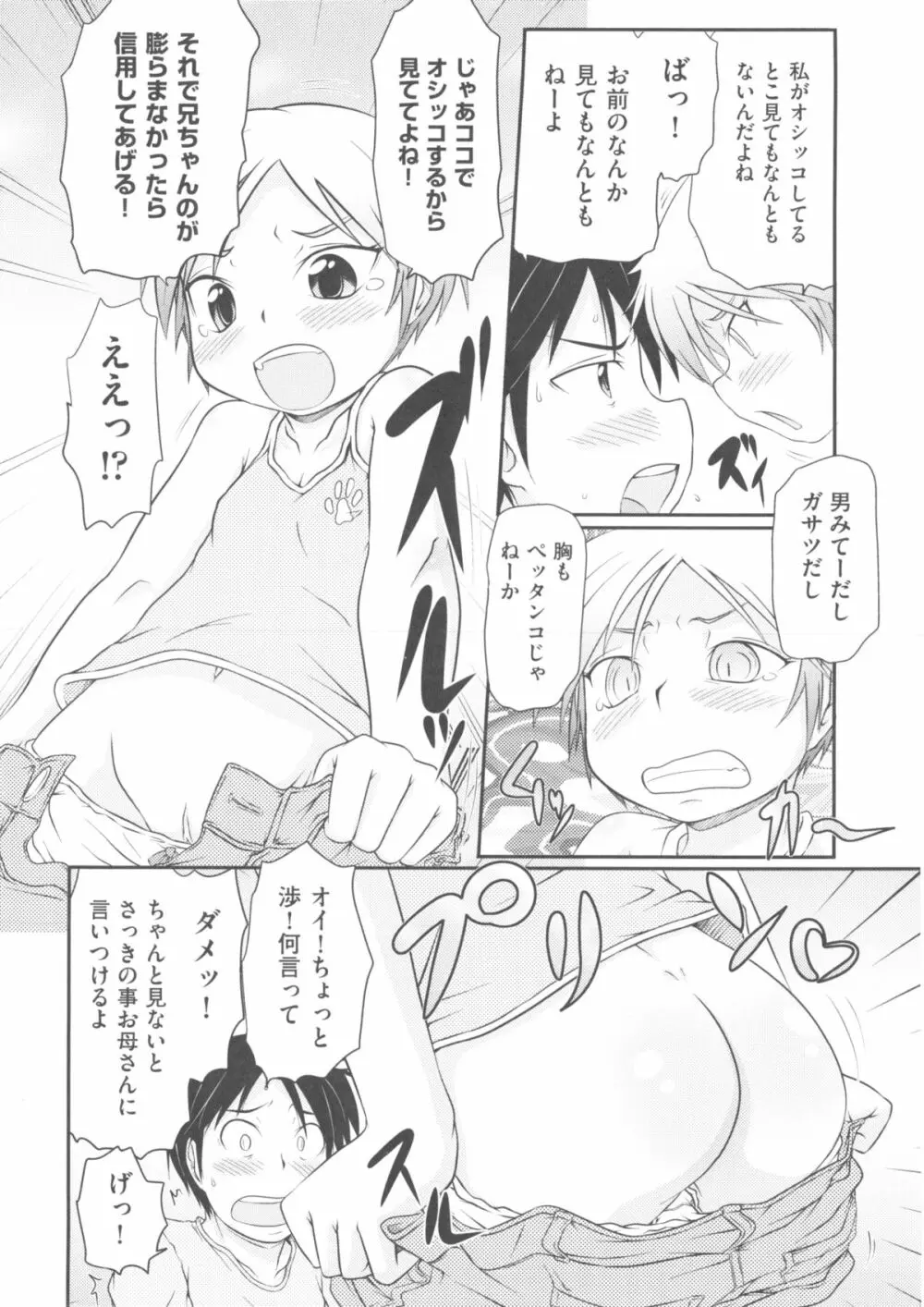 comic ino. 04 96ページ