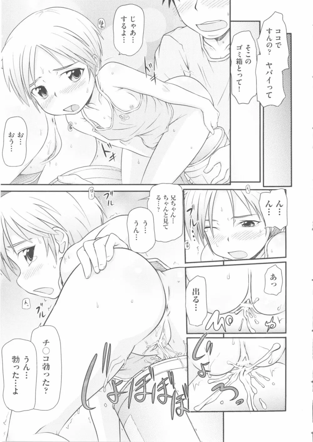 comic ino. 04 97ページ