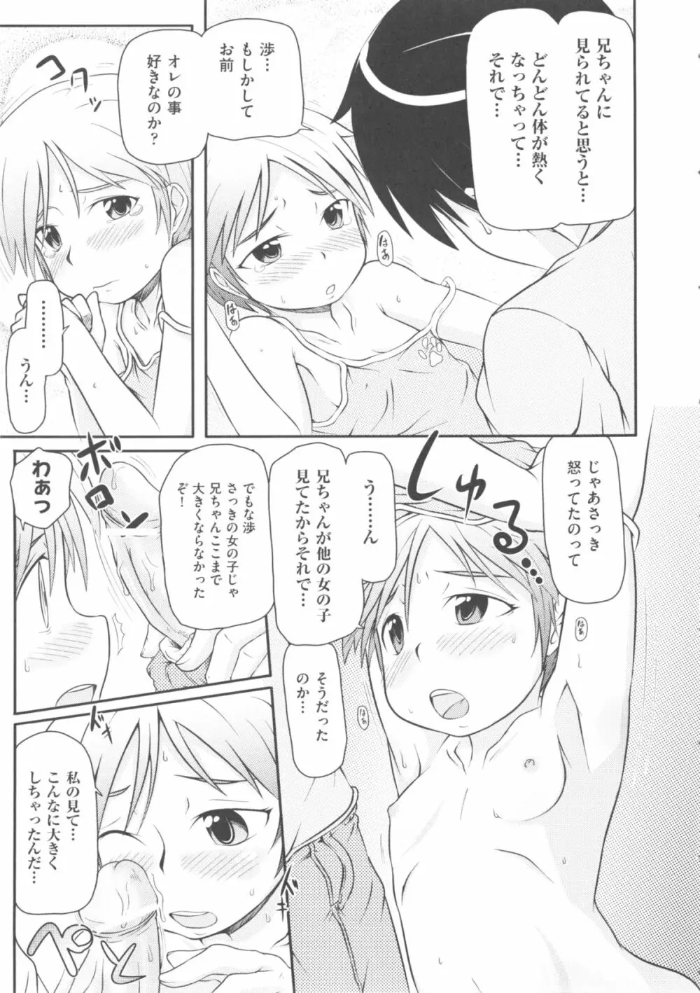 comic ino. 04 99ページ