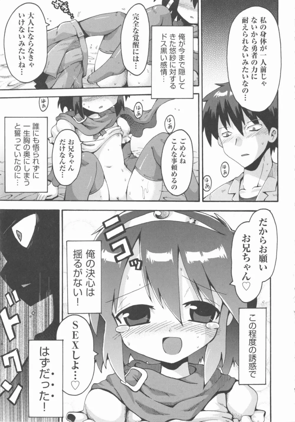 COMIC 少女式 秋 2012 100ページ