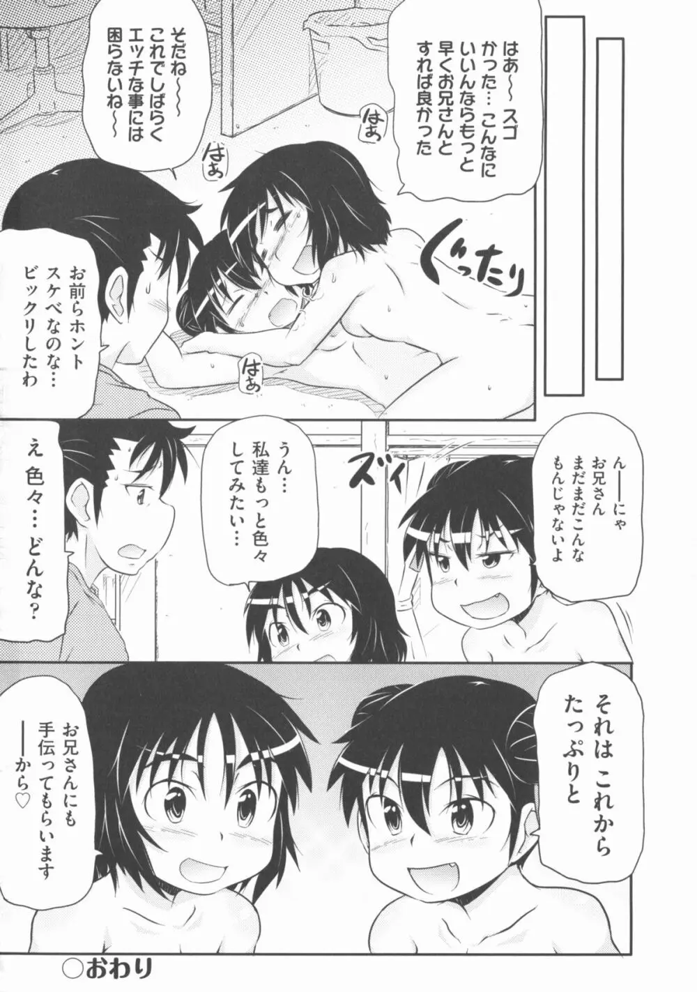 COMIC 少女式 秋 2012 129ページ