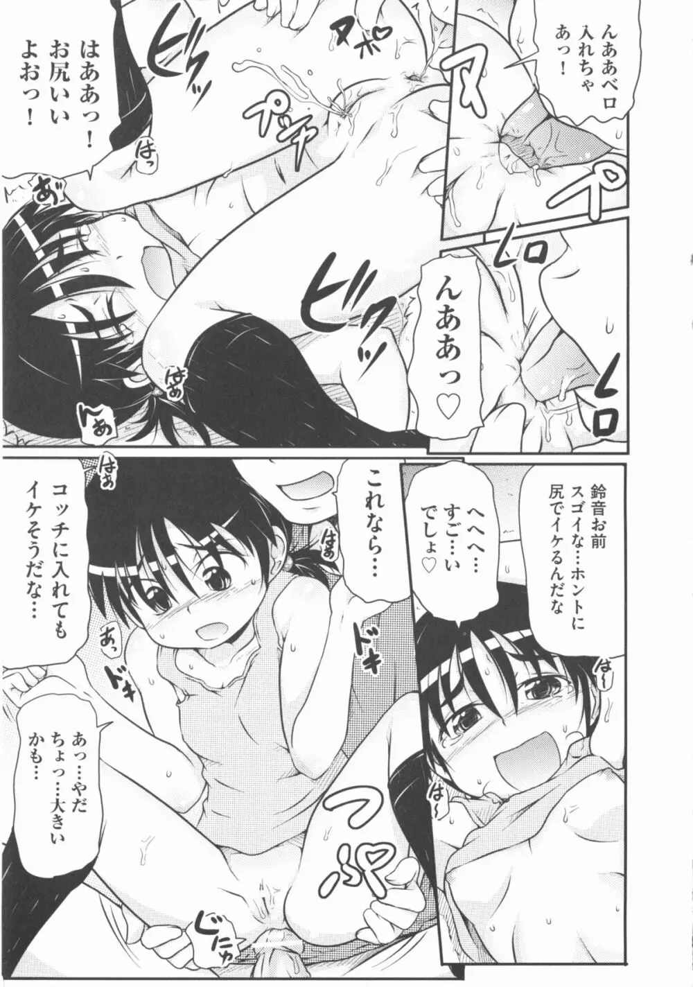 COMIC 少女式 秋 2012 134ページ