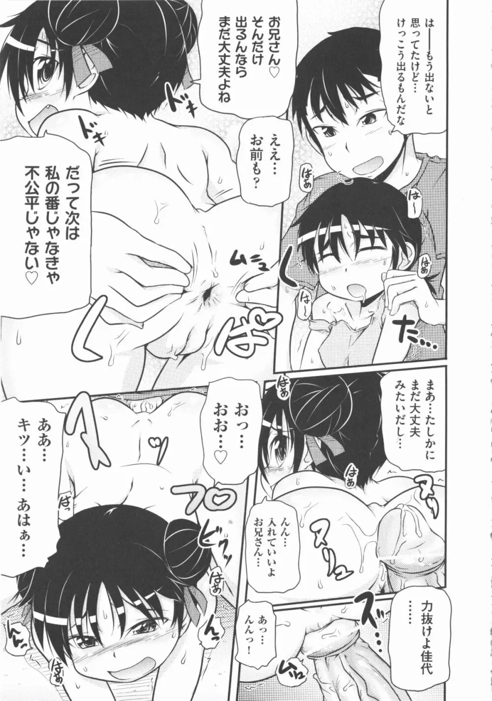 COMIC 少女式 秋 2012 138ページ