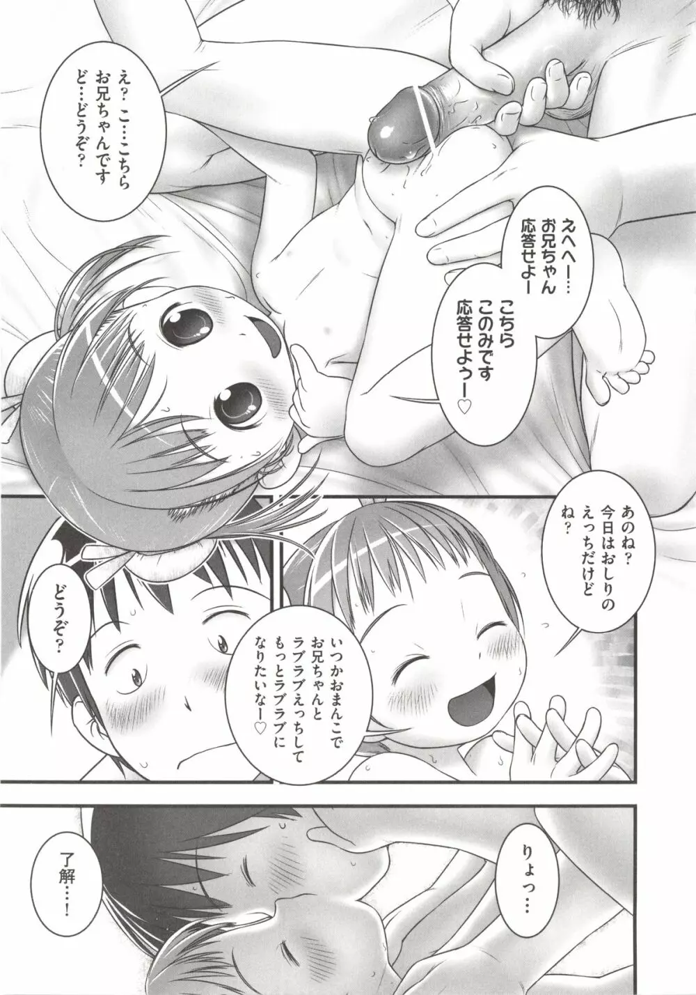 COMIC 少女式 秋 2012 160ページ