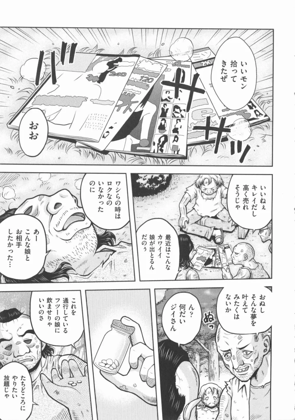 COMIC 少女式 秋 2012 184ページ