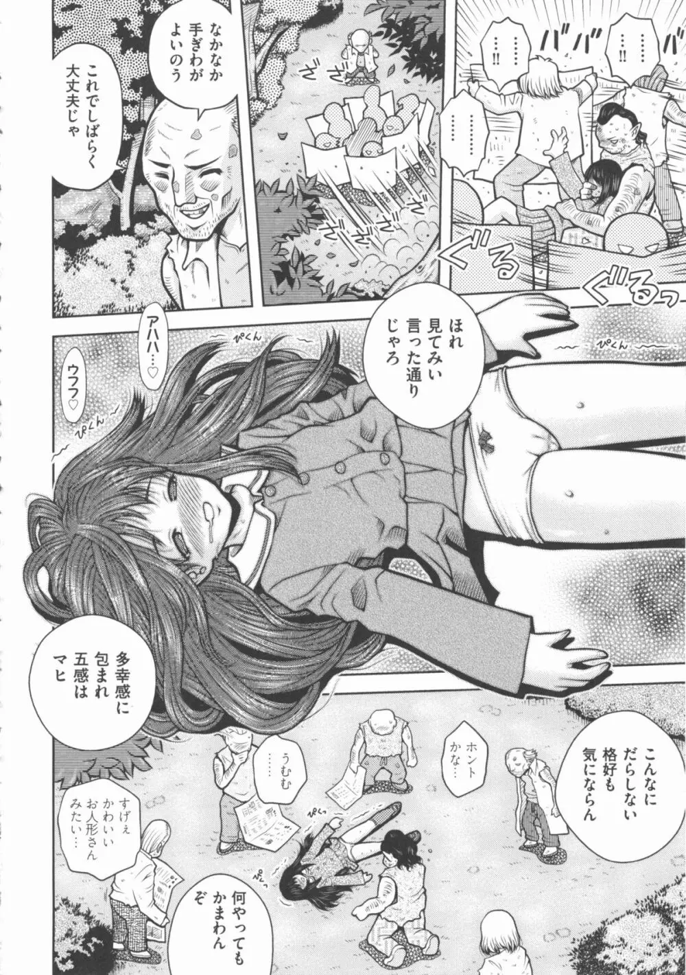 COMIC 少女式 秋 2012 187ページ