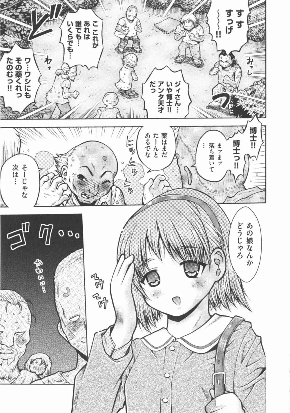 COMIC 少女式 秋 2012 192ページ