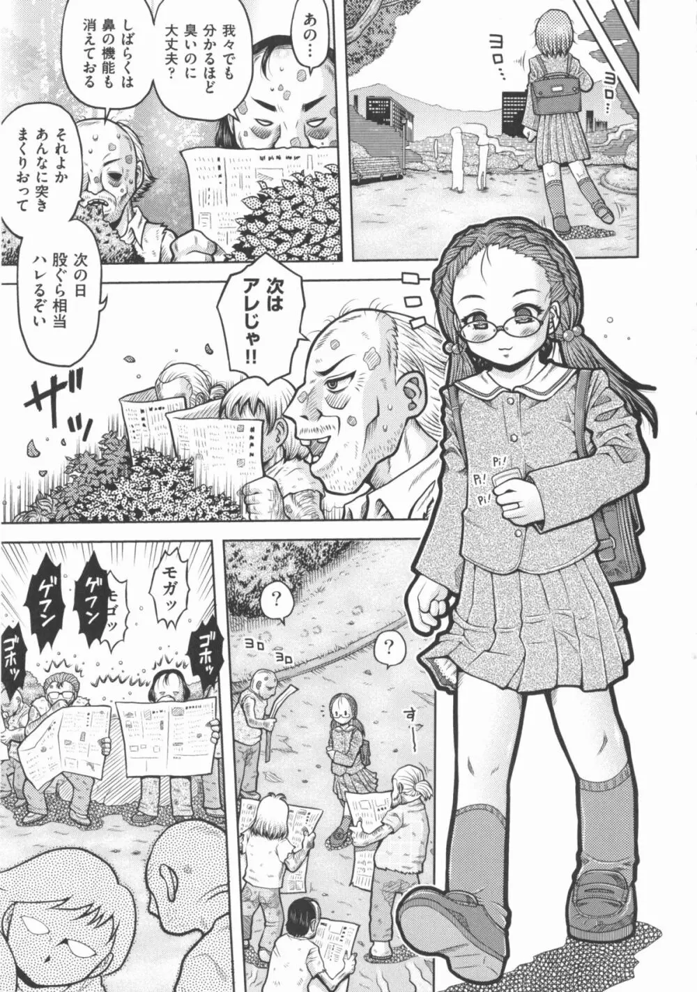 COMIC 少女式 秋 2012 196ページ