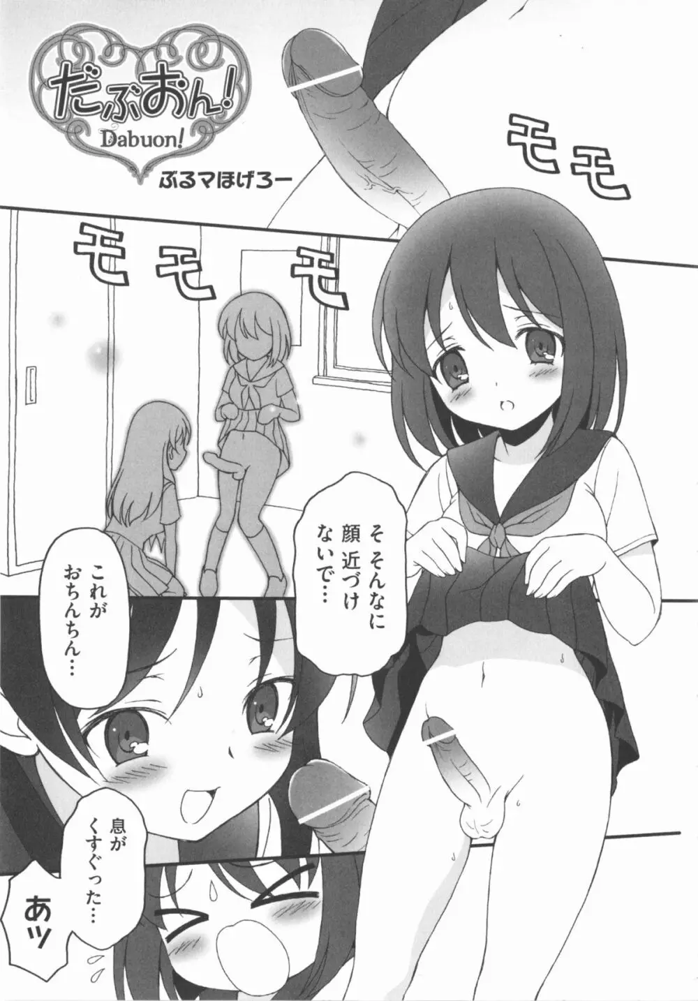 COMIC 少女式 秋 2012 258ページ