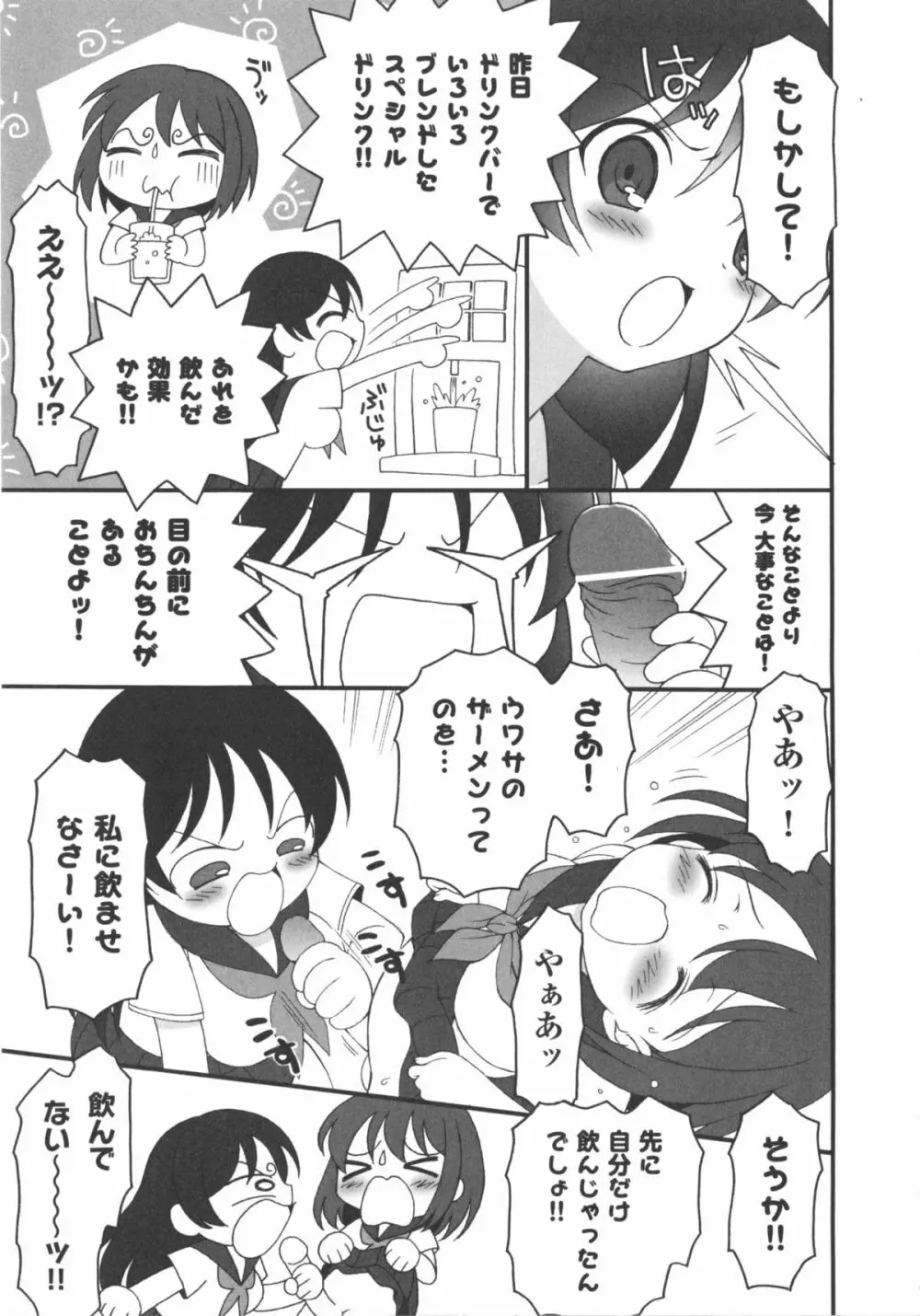 COMIC 少女式 秋 2012 260ページ