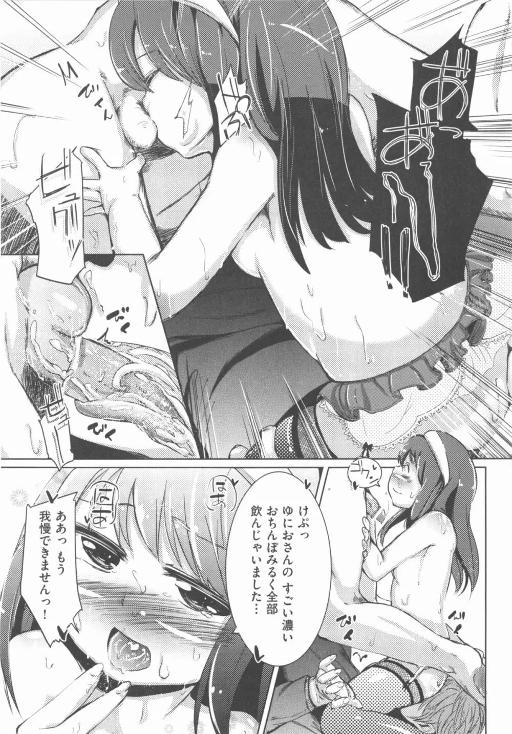 COMIC 少女式 秋 2012 34ページ