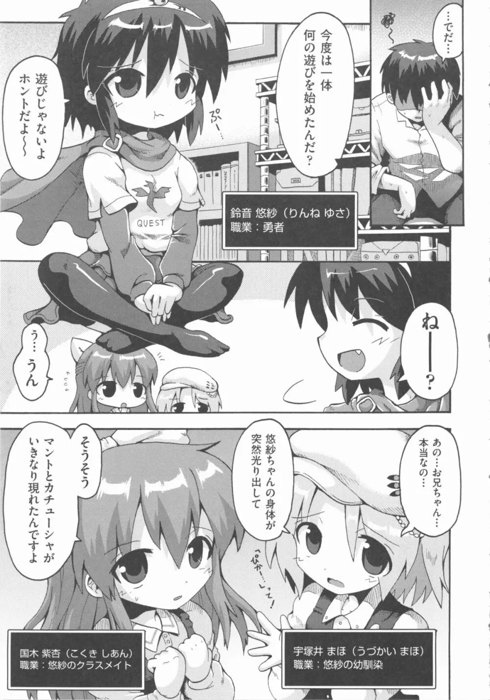 COMIC 少女式 秋 2012 88ページ