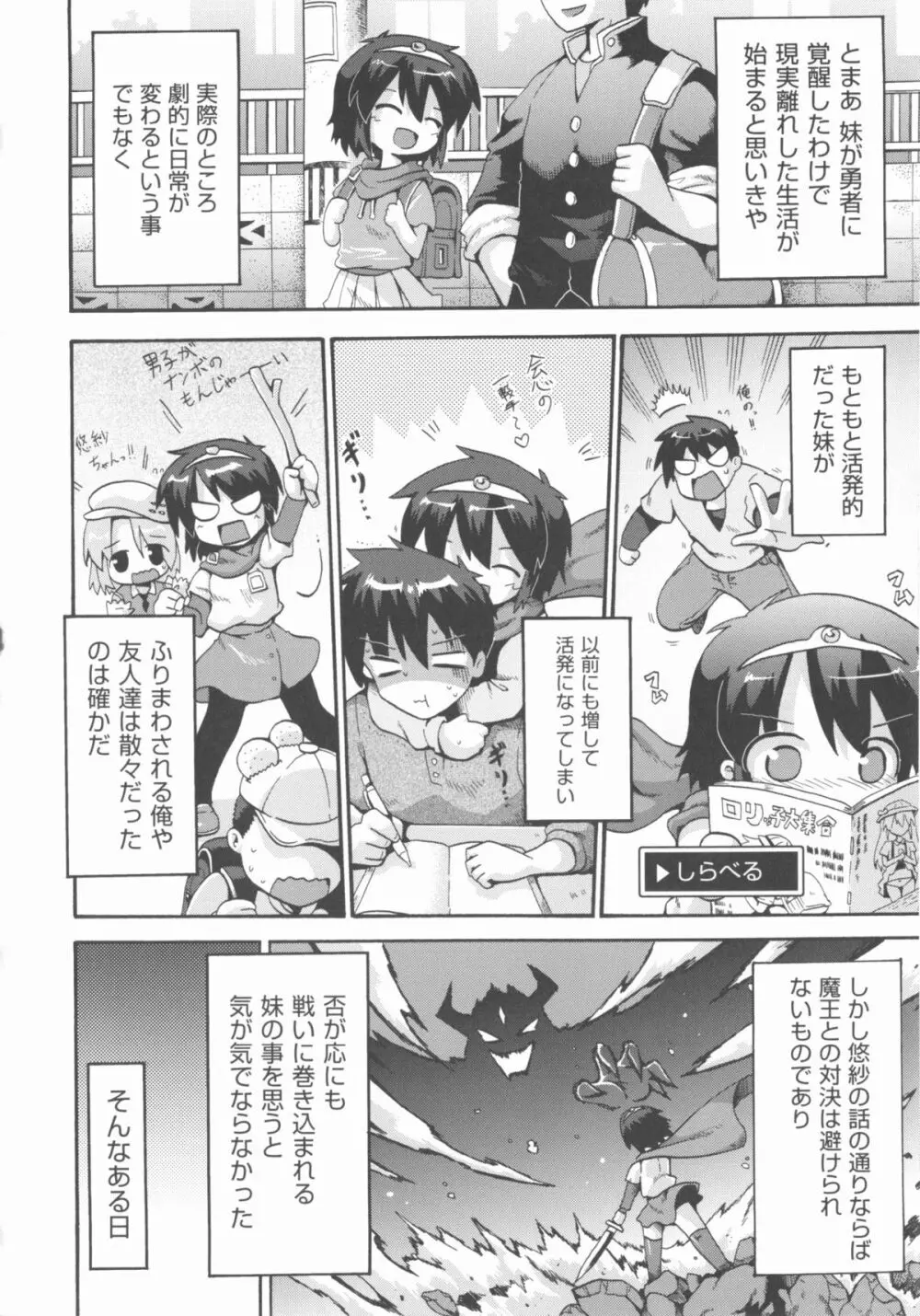 COMIC 少女式 秋 2012 93ページ