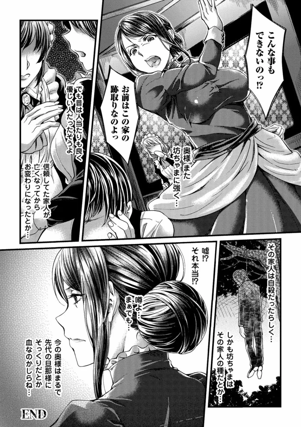 二次元コミックマガジン 種付けプレスで絶対妊娠! Vol.1 28ページ