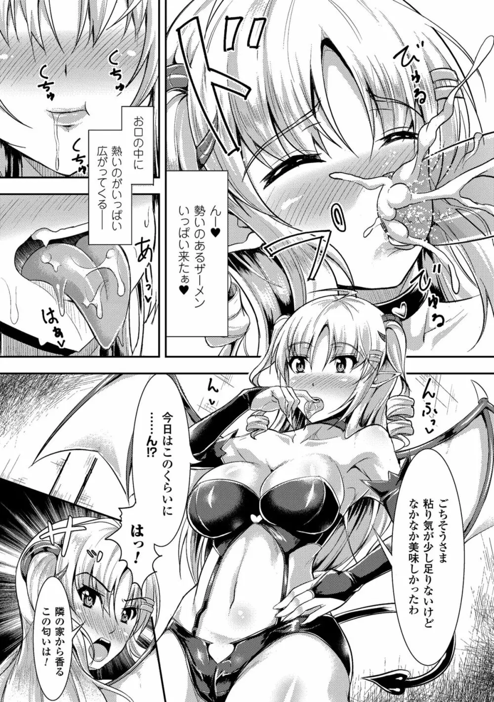 二次元コミックマガジン 種付けプレスで絶対妊娠! Vol.1 34ページ