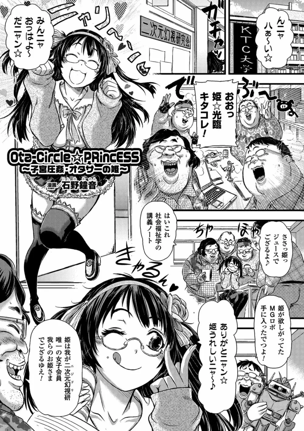 二次元コミックマガジン 種付けプレスで絶対妊娠! Vol.1 49ページ