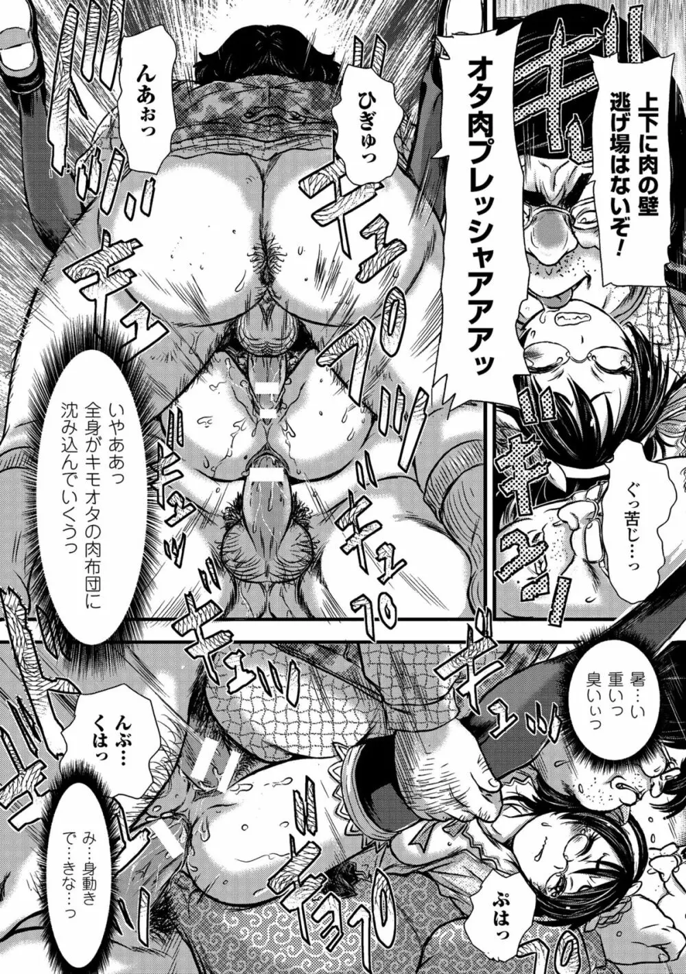 二次元コミックマガジン 種付けプレスで絶対妊娠! Vol.1 60ページ