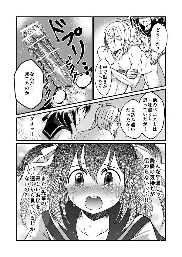 ちん兄ちゃんinアナル 13ページ