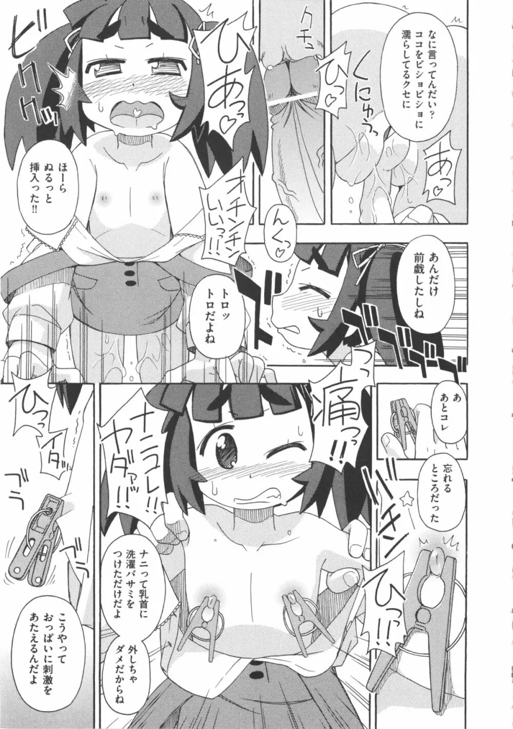 COMIC 少女式 冬 2012 139ページ