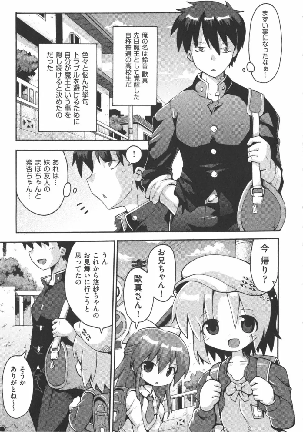 COMIC 少女式 冬 2012 147ページ