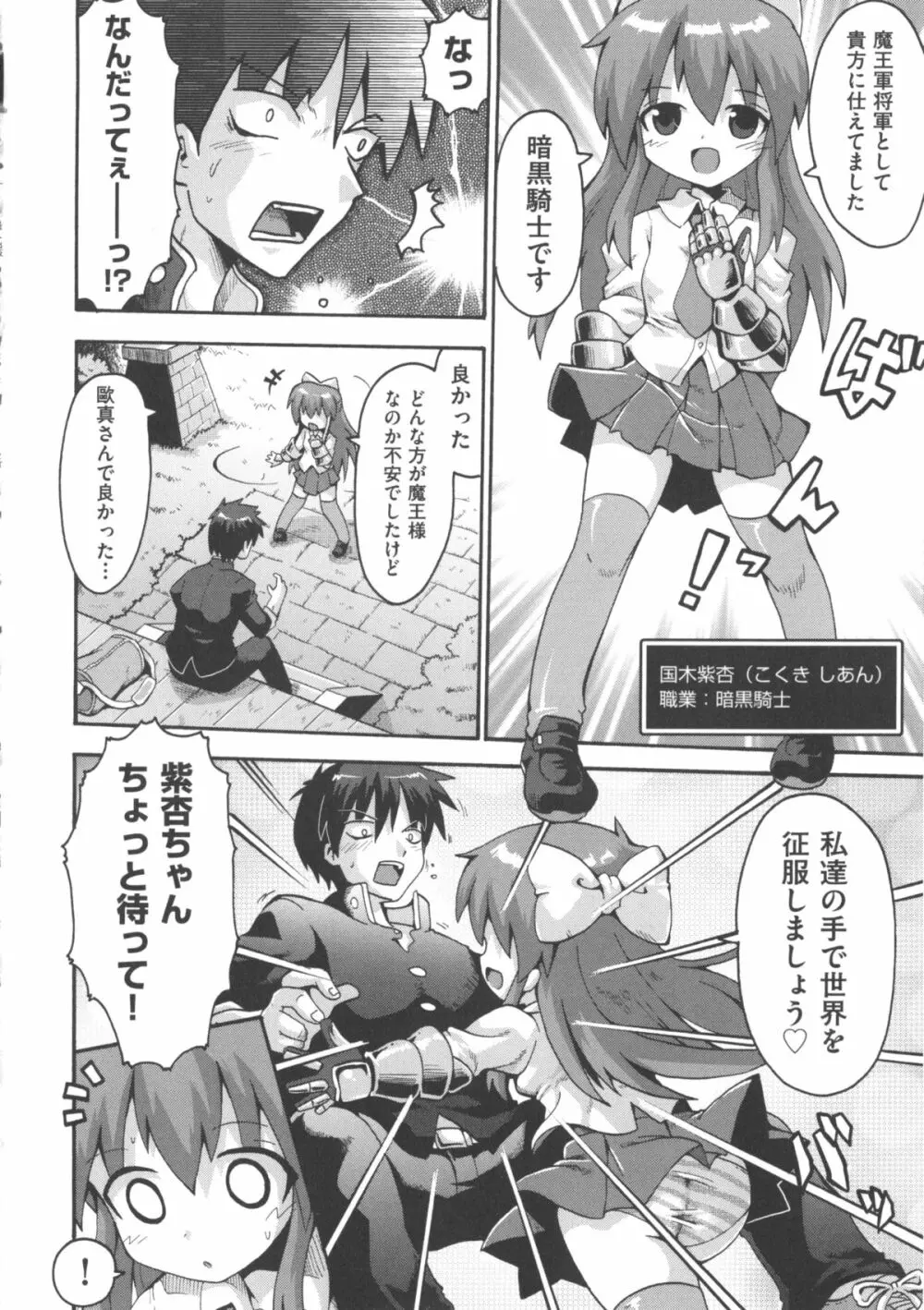 COMIC 少女式 冬 2012 152ページ