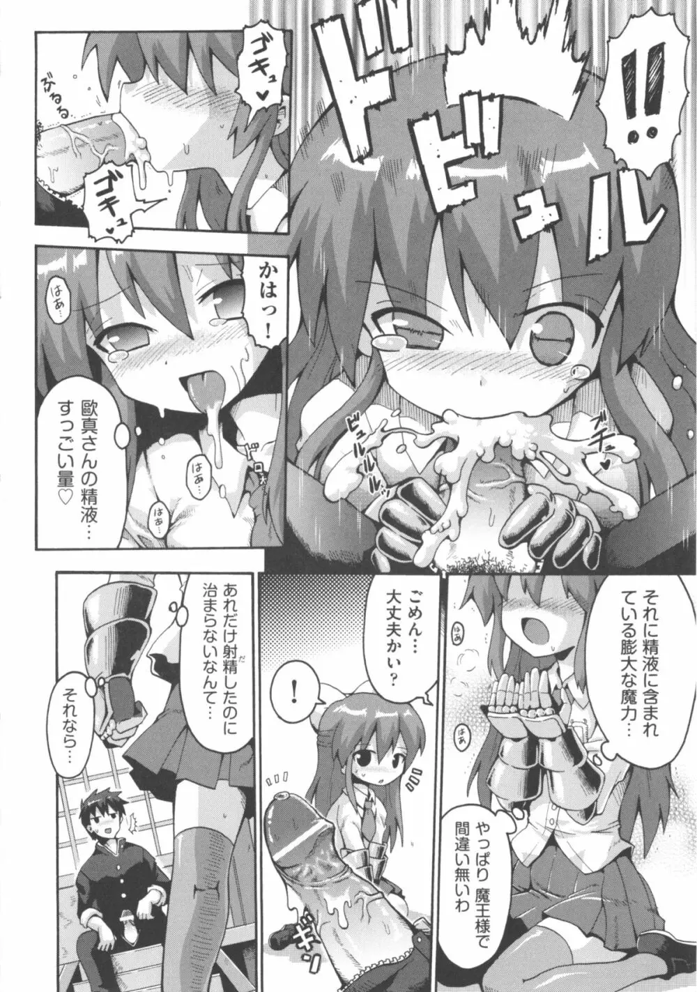 COMIC 少女式 冬 2012 156ページ