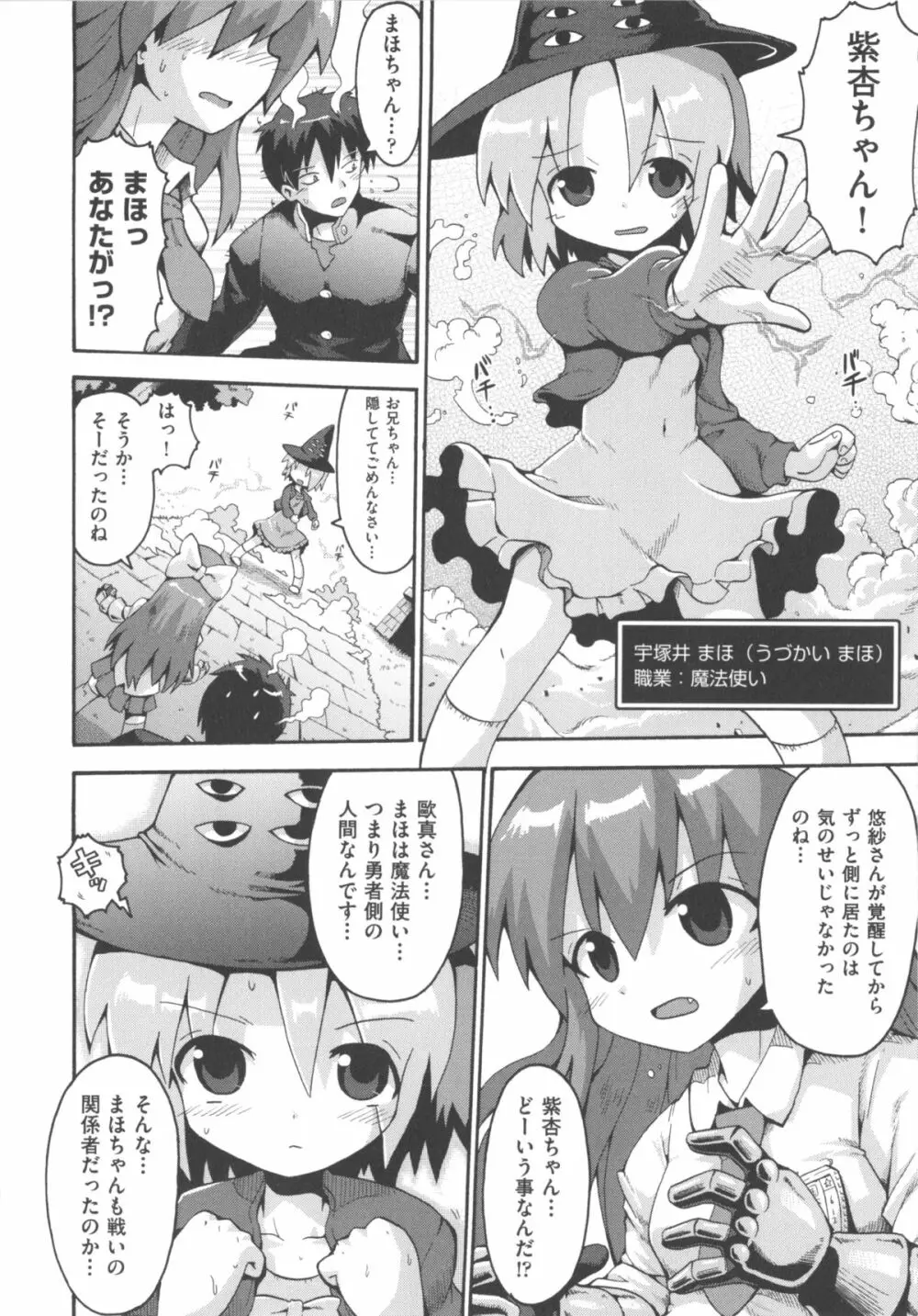 COMIC 少女式 冬 2012 160ページ