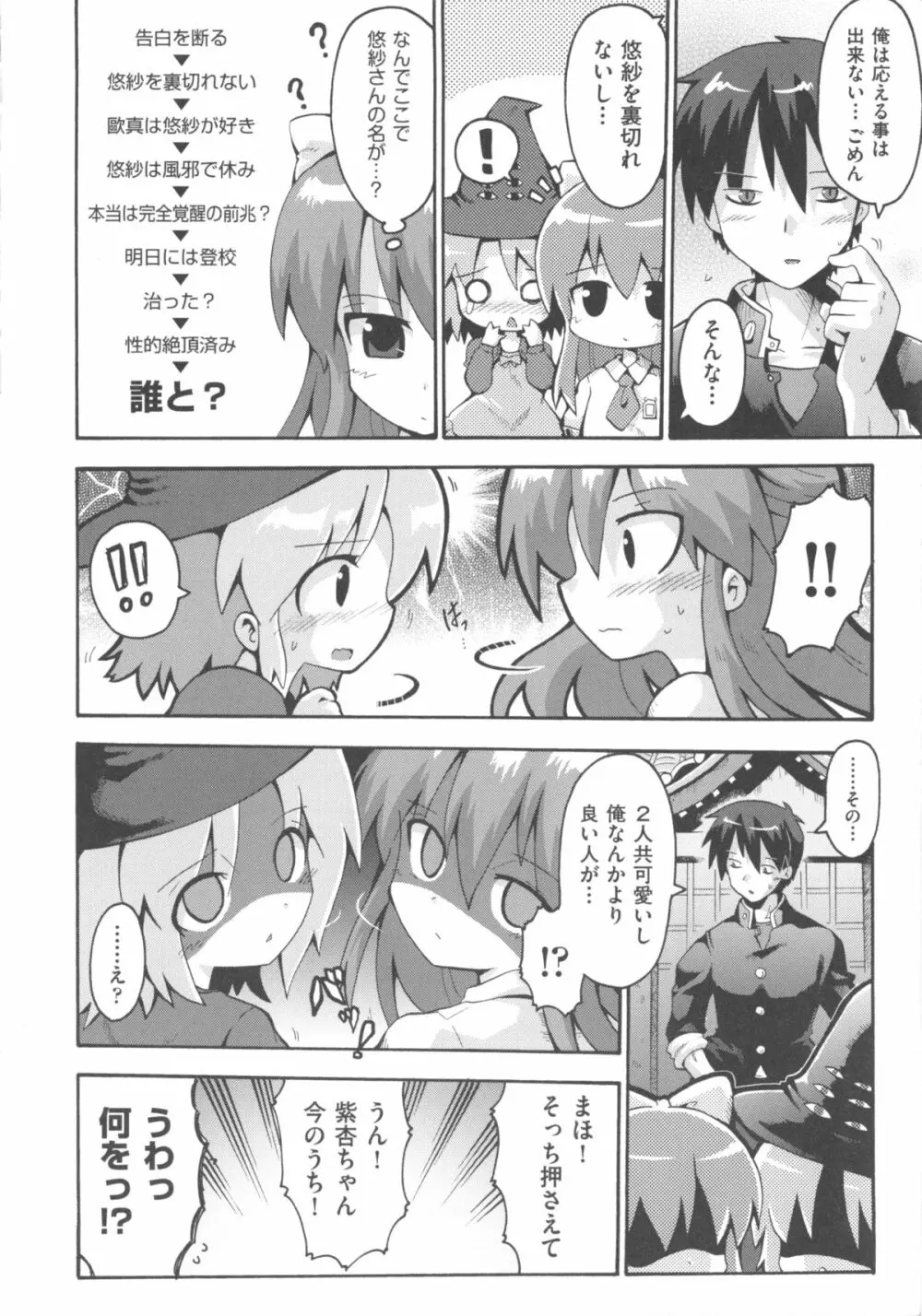 COMIC 少女式 冬 2012 162ページ