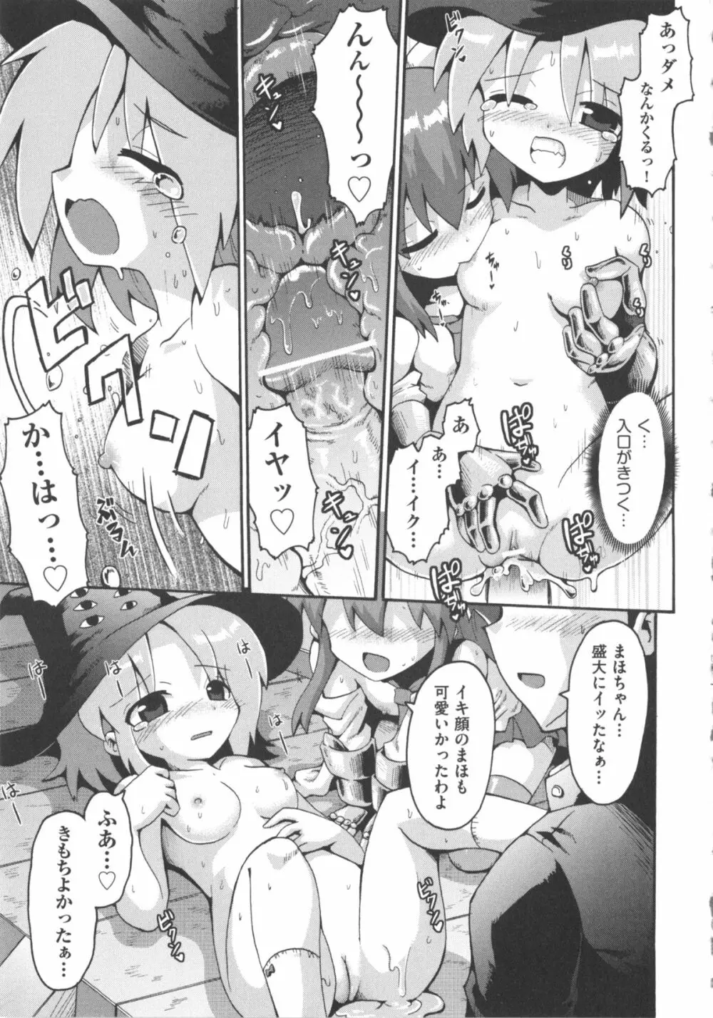 COMIC 少女式 冬 2012 169ページ