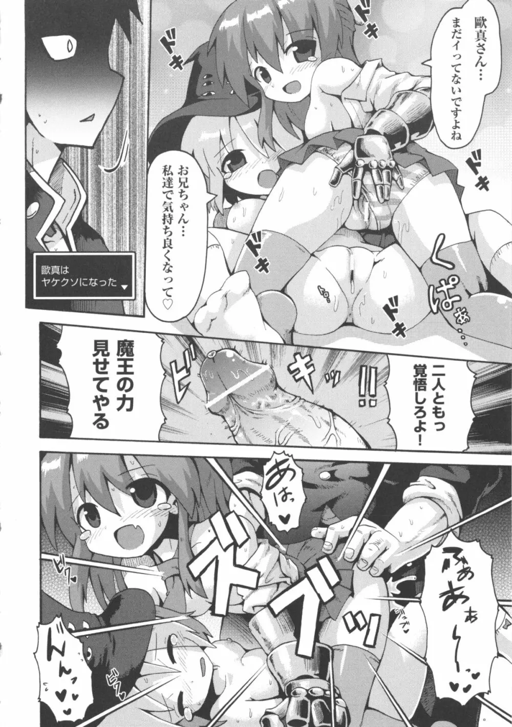 COMIC 少女式 冬 2012 170ページ