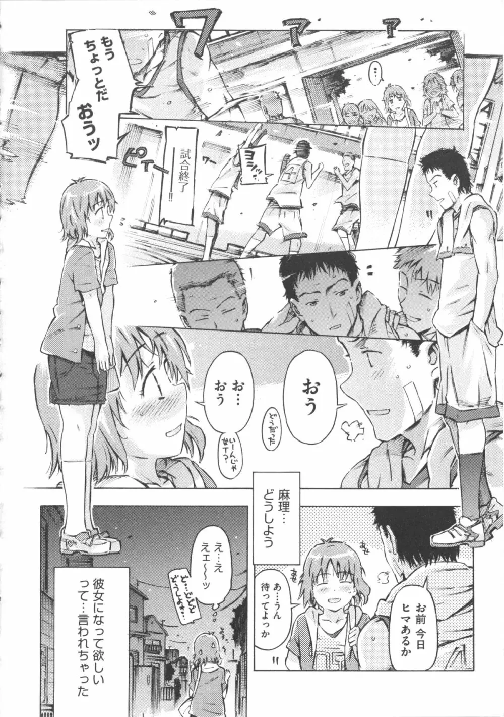 COMIC 少女式 冬 2012 182ページ